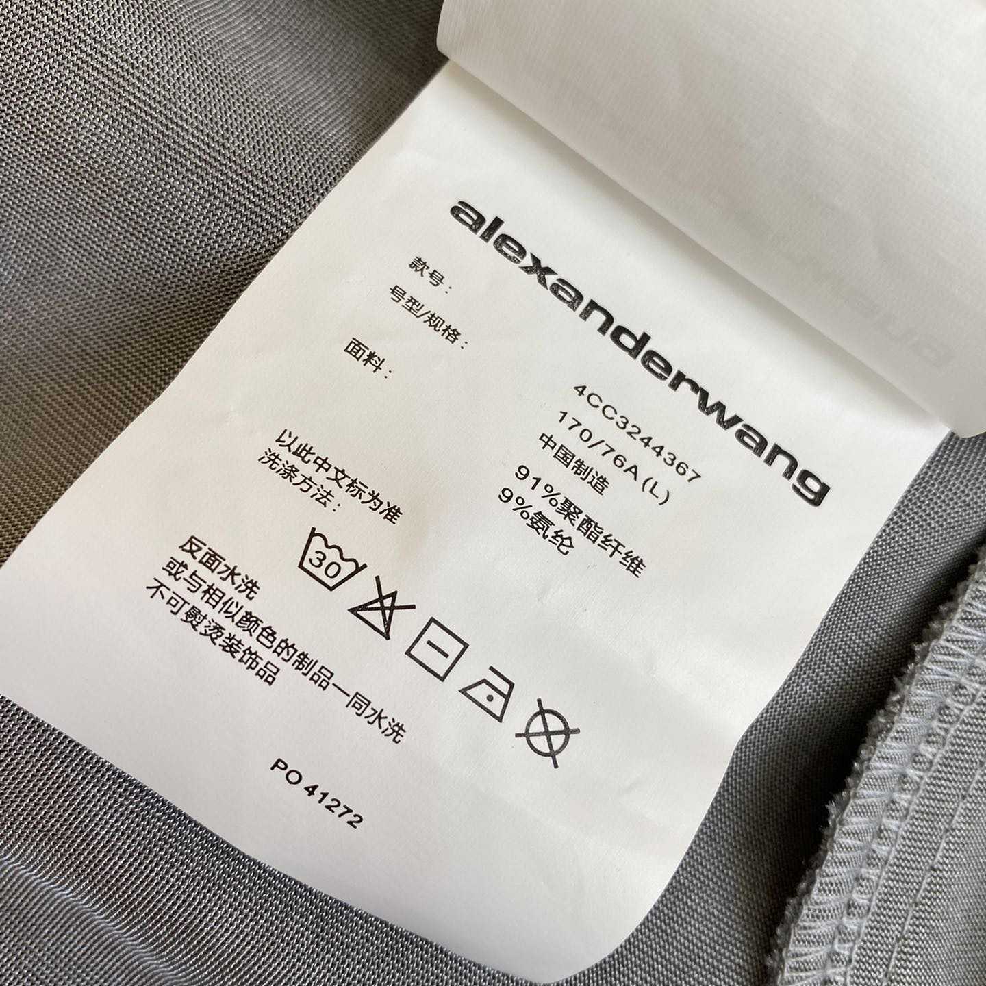 Alexander Wang Logo Track Pant With Piping - DopestKickz