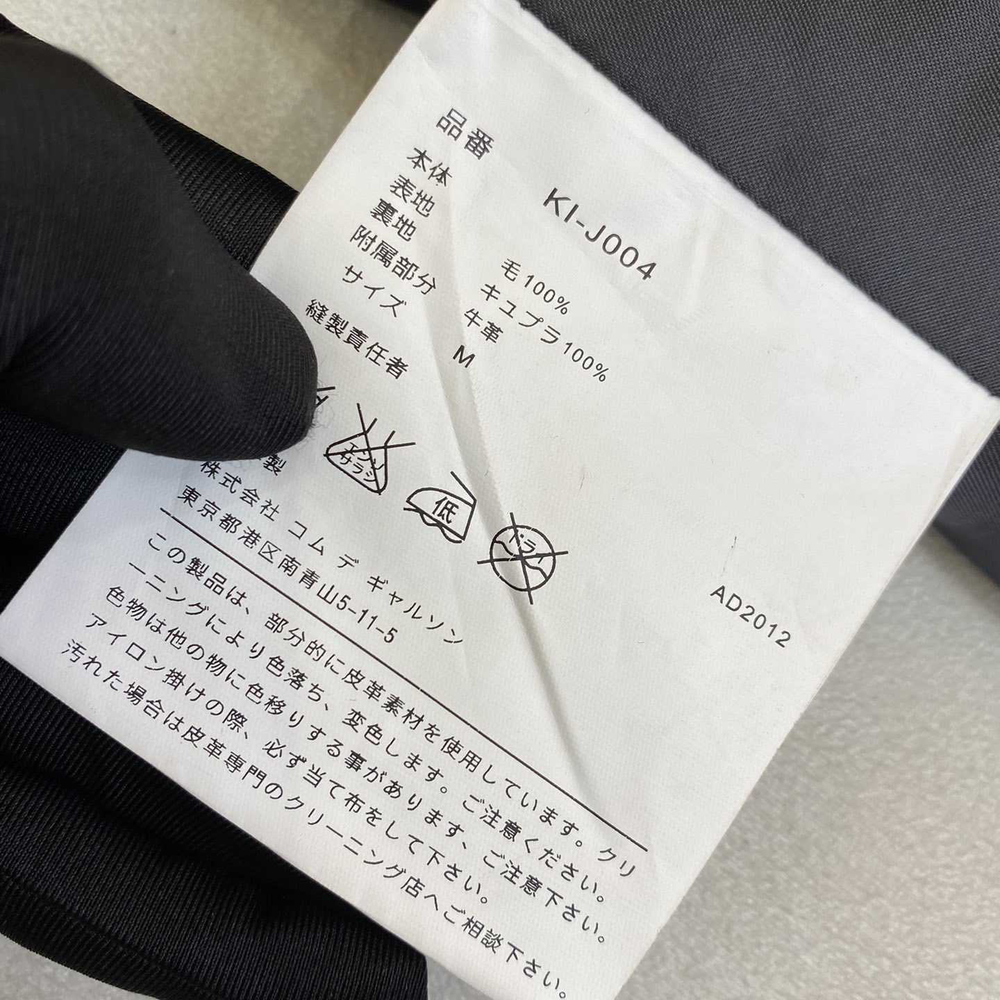 Chrome Hearts X CDG Suit - DopestKickz